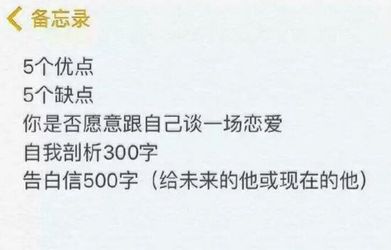 大學暑假作業：寫500字情書找對象 好好談一場戀愛（圖）