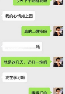 曝武大學霸約炮300多人 直接秒殺吳亦凡（組圖）