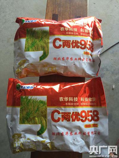 上万斤假稻种销往安徽五河县90个村庄 公安部门介入调查