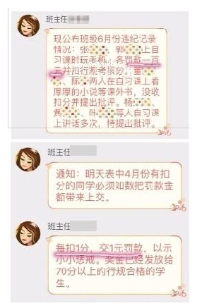 中學獎罰引爭議 專家：罰錢不妥當也不明智（組圖）