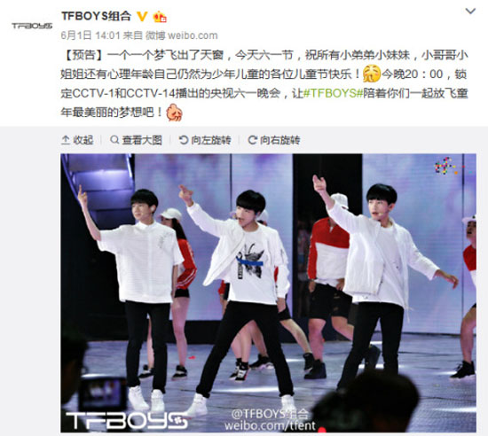 TFBOYS經紀人怒斥解散謠言 直接打臉爆料人