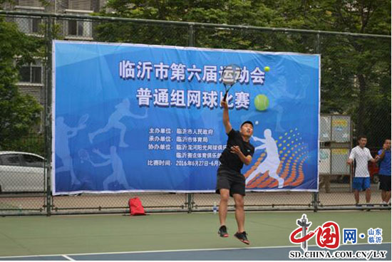 临沂第六届运动会普通组网球比赛举办