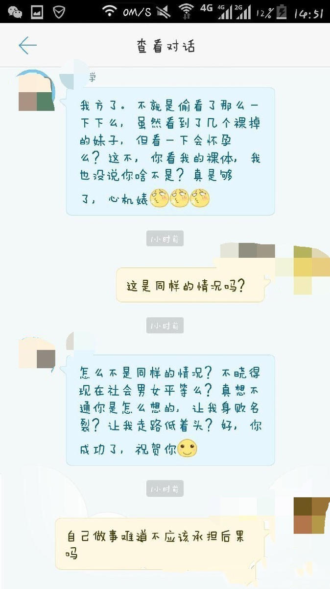 蘭州高校男生持望遠鏡偷看女生裸體現場被抓 辯解看一下又不會懷孕（組圖）