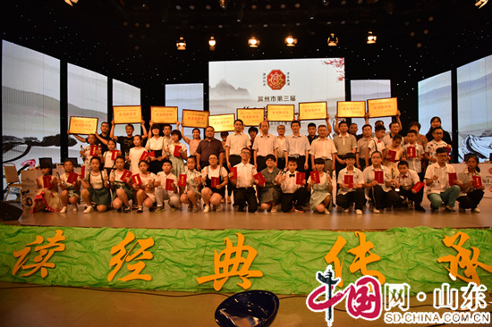 濱州市第三屆“國學小名士”經典誦讀 電視大賽決賽圓滿收官