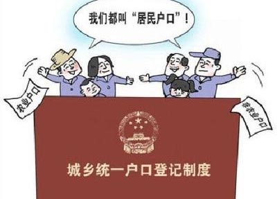 中國農民戶口升值 解讀農民為何把戶口留在農村（組圖）