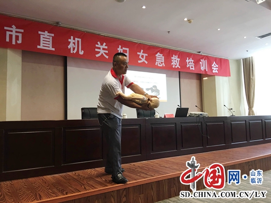 临沂红会举办第二期市直机关干部学救护活动