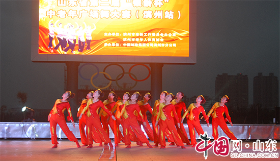 山東省第二屆“銀鈴杯”中老年廣場舞大賽濱州站比賽啟動