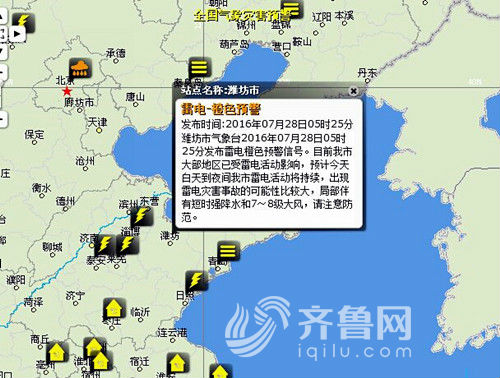 潍坊市28日发布雷电橙色预警 夜间或有7-8级大风（图）