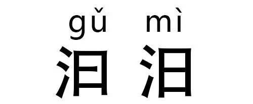 漢字“辯辨辮”：這些“多胞胎”漢字你認識幾個？（組圖）