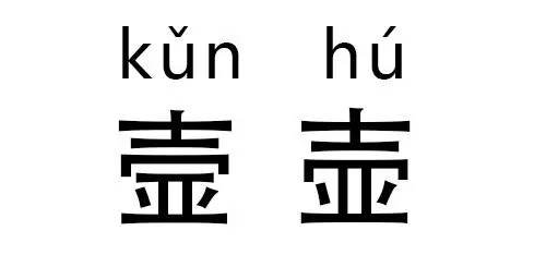 漢字“辯辨辮”：這些“多胞胎”漢字你認識幾個？（組圖）