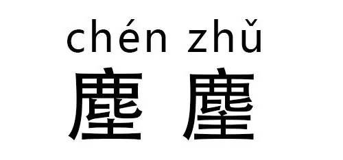 漢字“辯辨辮”：這些“多胞胎”漢字你認識幾個？（組圖）