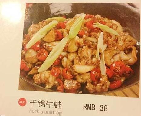 中国菜单上的谜之英文翻译，这都是什么鬼啊！
