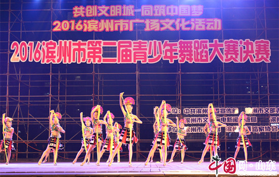滨州：第二届青少年舞蹈大赛圆满落幕（组图）