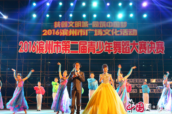 滨州：第二届青少年舞蹈大赛圆满落幕（组图）