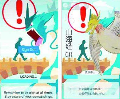 境外媒體稱，手機遊戲“口袋妖怪GO”熱爆全球，在香港上市的移動遊戲開發商“藍港互動”日前隨即宣佈，將推出擴增實境的“捉妖記GO”，把中國神話文化與新興的LBS、AR技術結合，但網民質疑是“口袋妖怪GO”山寨版。