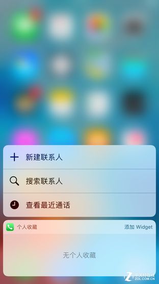 就是這樣了!提前揭秘iPhone7系統體驗 