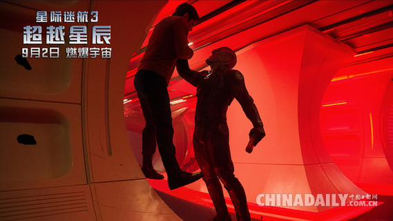 《星際迷航3》9月2日登陸中國內地（組圖）