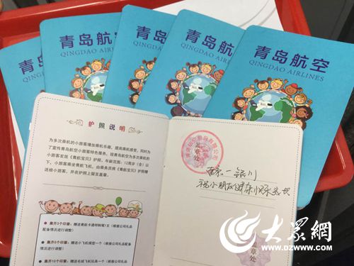 青岛航空推出宝贝计划 无陪伴儿童有专属护照