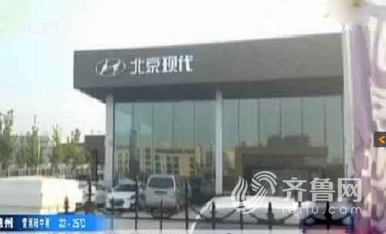 烟台一女子全款买车被拒 4S店要求贷款还要买保险