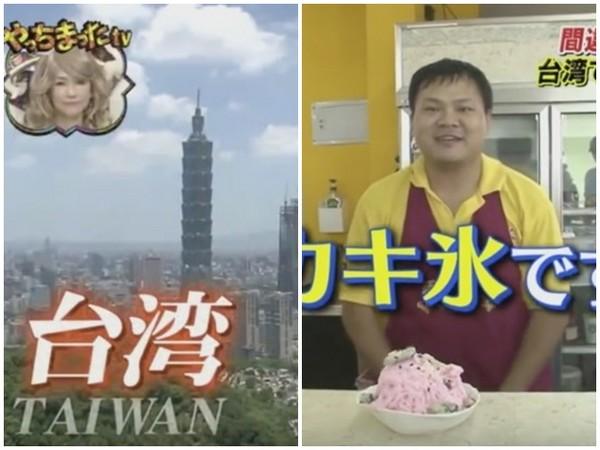 日本綜藝嘲諷台灣 節目製作人道歉（圖）