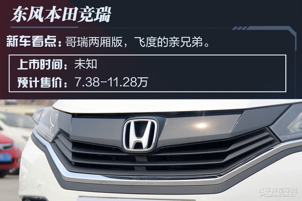 2016成都車展轎車預覽：26款熱辣新車快來看(組圖)