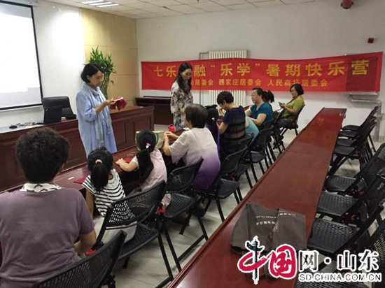 濟南：魏家莊街道麟祥街社區開展“傳承齊魯文化 親子學習魯繡”活動