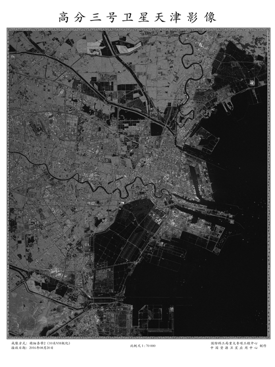 高分三號衛星首批微波遙感影像圖公佈 影像清晰層次分明（圖）