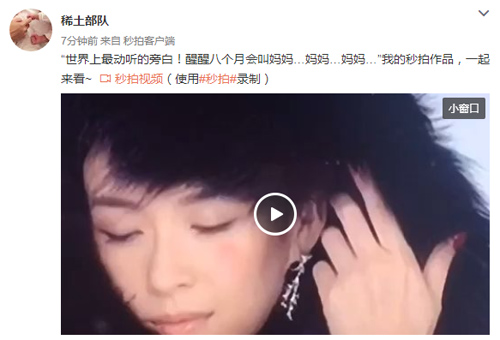 章子怡微博分享醒醒叫妈妈的小视频