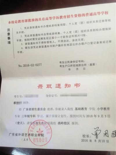 悲剧再现 女大学生被骗学费跳海身亡短信诈骗何时得到遏制 图 中国网山东要闻 中国网山东 网上山东 山东新闻