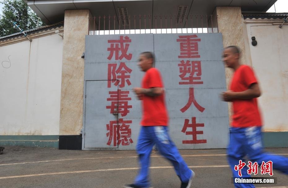 云南未成年人强制戒毒学校2年收治520人