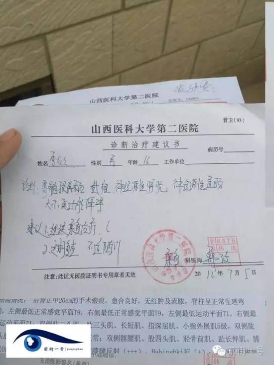 診斷書