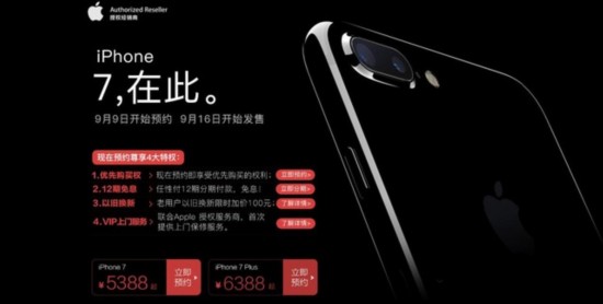 準備好你的腎 吐血整理iPhone7購買攻略 