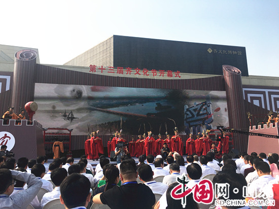 第十三届齐文化节在临淄盛大开幕 展“泱泱齐风”