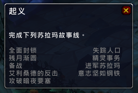 魔獸世界7.1測試服上線 坐騎更新內容一覽