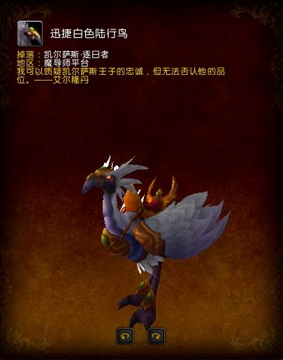 魔獸世界7.1測試服上線 坐騎更新內容一覽