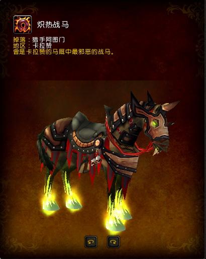 魔獸世界7.1測試服上線 坐騎更新內容一覽