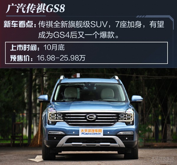 第四季度上市SUV