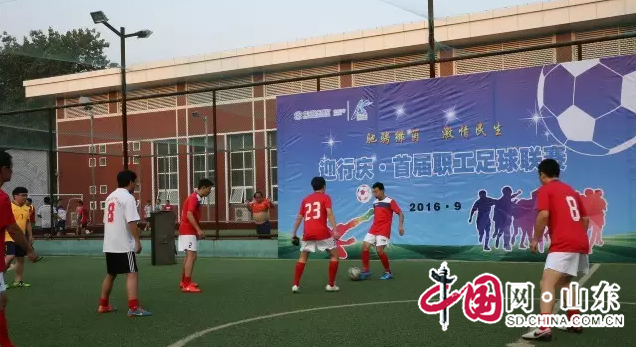 民生银行：迎行庆·济南分行首届职工足球联赛（同城赛区）盛大闭幕