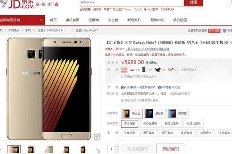 国行note7第四炸 这次三星怎么“甩锅”？（组图）