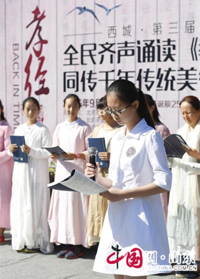 第三屆•全民齊聲誦讀《孝經》 同傳千年傳統美德(組圖)