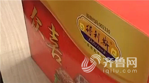 濱州：中秋買得利斯香腸禮盒 腸裏發現長出不明“毛髮”(圖)