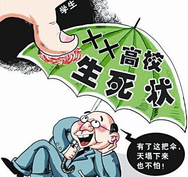 天津高校簽生死狀 校方回應讓人深思（組圖）