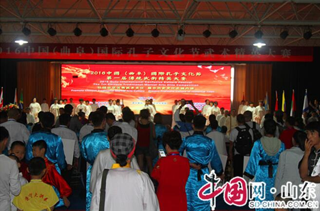 2016中国国际孔子文化节传统武术精英大赛在曲阜孔子文化学院举办