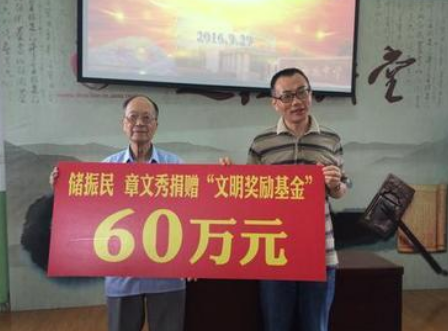 退休教师捐60万 老两口好事做了几十年（组图）