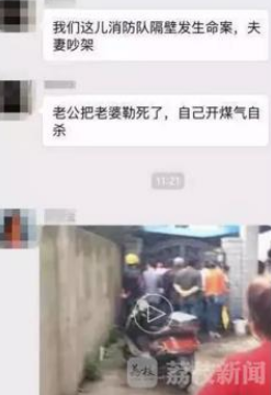 南通公寓發生命案 丈夫殺妻後自殺未遂