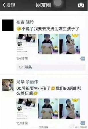 00后也生孩子了 网友:不知该恭喜还是叹息