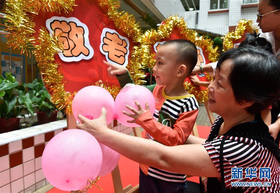 九九重陽節：互動敬老 祖孫同樂（組圖）