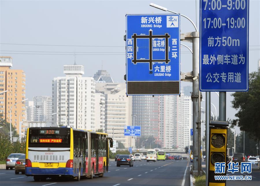 京藏、京港澳高速北京段及北京三環路全程公交專用道啟用