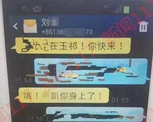 网曝教授性骚扰女学生 截图对话内容十分淫秽（组图）