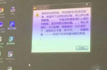 高校電腦全被黑